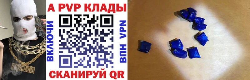 Alpha PVP СК КРИС  Островной 