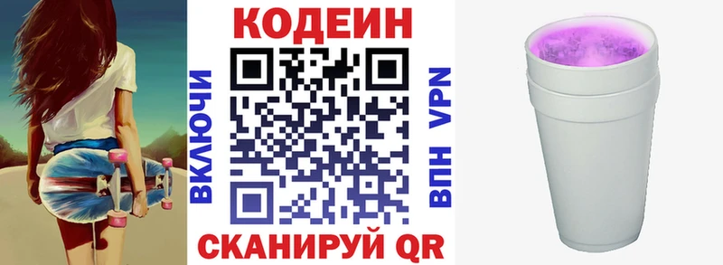 купить   Островной  площадка Telegram  Codein Purple Drank 