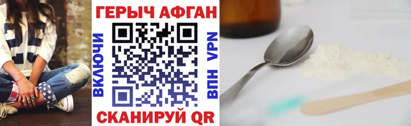 где найти   Островной  Героин хмурый 
