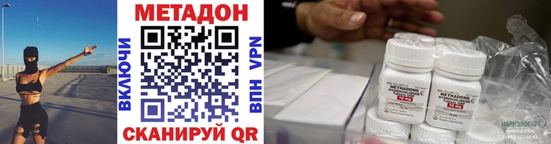 Метадон methadone  blacksprut рабочий сайт  Островной 